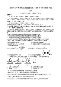 四川省宜宾市第三中学校2024-2025学年高二上学期开学考试化学试题