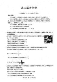 贵州省遵义市部分校2024-2025学年高三上学期开学联考++化学试题