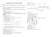 江西省上饶市私立世龙中学2024-2025学年高三上学期9月测试++化学试题