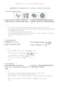 [化学]2024～2025学年北京海淀区北京市八一学校高三上学期开学考试化学试卷原题版+解析版