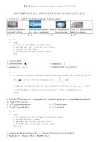 [化学]2024～2025学年北京高三上学期开学考试化学试卷(部分学校入学定位考试)原题版+解析版