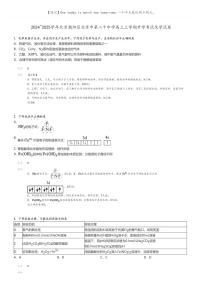 [化学]2024～2025学年北京朝阳区北京市第八十中学高三上学期开学考试化学试卷原题版+解析版