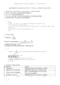 [化学]2024～2025学年北京朝阳区北京市第八十中学高三上学期开学考试化学试卷原题版+解析版