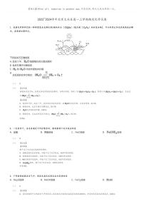 [化学]2023～2024学年北京大兴区高一上学期期末化学试卷原题版+解析版