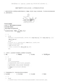 [化学]2023～2024学年北京大兴区高一上学期期末化学试卷原题版+解析版