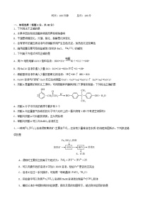 甘肃省天水市2023_2024学年高三化学上学期第三次月考试题