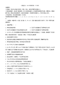 河南省驻马店市2023_2024学年高一化学上学期12月阶段考试三含解析
