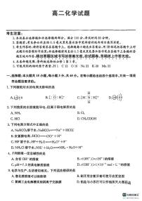 山东省菏泽市鄄城县2023_2024学年高二化学上学期12月月考试题pdf