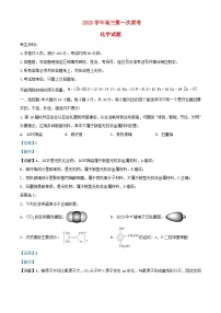 浙江省2023_2024学年高三化学上学期联考模拟预测试题含解析