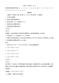 浙江省湖州市2023_2024学年高二化学上学期10月阶段性测试试题含解析