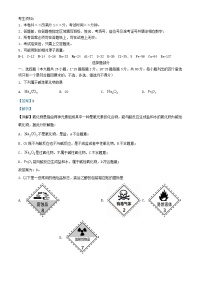 浙江省丽水市发展共同体2023_2024学年高一化学上学期12月联考试题含解析