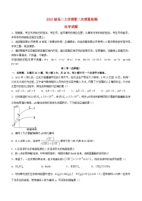 山东省新泰市2023_2024学年高二化学上学期第二次月考试题