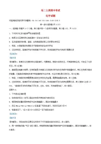四川省宾市叙州区2023_2024学年高二化学上学期期中试题含解析