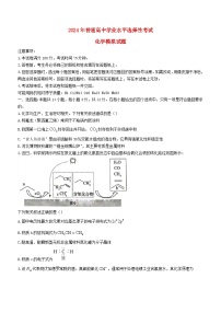 四川省成都市2023_2024学年高二化学上学期期末模拟试题无答案