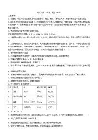 四川省凉山彝族自治州2023_2024学年高一化学上学期期末联考试题