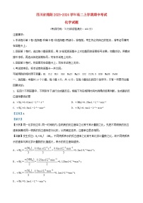 四川省绵阳市2023_2024学年高二化学上学期期中试题含解析