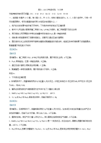 四川省南充市2023_2024学年高二化学上学期12月月考试题含解析