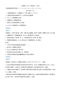 四川省内江市2023_2024学年高一化学上学期期中试题含解析