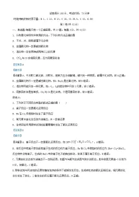 四川省内江市2023_2024学年高一化学上学期期中试题含解析
