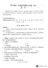 云南省2023_2024学年高一化学上学期12月月考试题pdf含解析