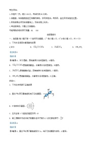 浙江省2023_2024学年高二化学上学期12月月考试题含解析