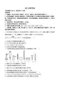 广西部分示范性高中2024-2025学年高三上学期开学摸底考试化学试题（Word版附解析）