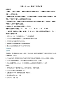 安徽省江淮十校2025届高三上学期第一次联考（一模）化学试卷（Word版附解析）