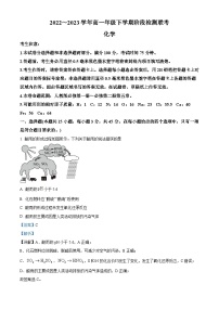 安徽省马鞍山市五校联考2022-2023学年高一下学期3月阶段检测联考化学试卷（Word版附解析）