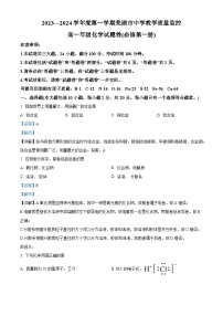 安徽省芜湖市2023-2024学年高一上学期1月期末教学质量监控化学试卷（Word版附解析）