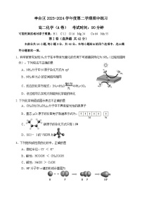 北京市丰台区2023-2024学年高二下学期期中考试化学（A卷）试卷（Word版附答案）