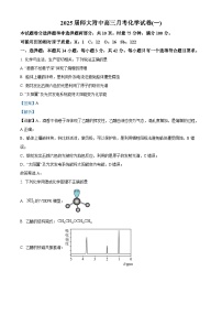 湖南省师范大学附属中学2024-2025学年高三上学期第一次月考化学试卷（Word版附解析）