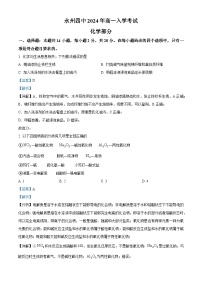 湖南省永州市第四中学2024-2025学年高一上学期入学测试化学试卷（Word版附解析）