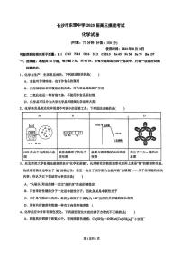 湖南省长沙市东雅中学2025届高三上学期摸底考试化学试题