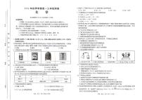 广西名校联盟2024-2025学年高一上学期入学考试化学试题（PDF版，含解析）