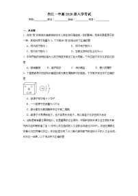 四川省内江市第一中学2023-2024学年高一上学期开学考试化学试题