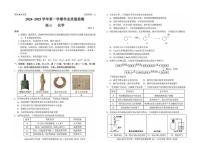 2025届广东深圳高三上学期9月联考化学试题+答案