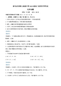 河南省驻马店市树人高级中学2024-2025学年高二上学期开学考试化学试卷（解析版）