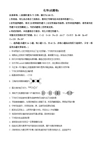 湖南省益阳市2025届高三上学期9月第一次教学质量检测 化学试题（原卷版+解析版）
