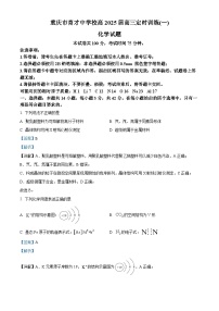 重庆市育才中学校2025届高三上学期开学考试 化学试题（解析版）