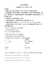 河北省保定市部分高中2024-2025学年高二上学期开学考试 化学试题（原卷版）