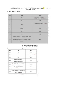 上海市大同中学2024-2025学年高二上学期开学考试化学试题