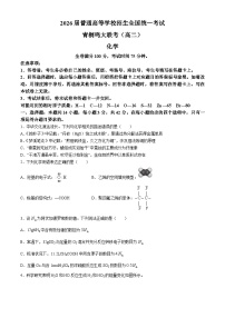 +河南省青桐鸣2024-2025学年高二上学期9月联考化学试题