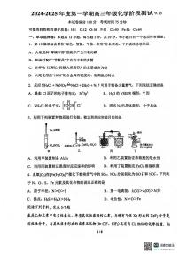 江苏省泰州市靖江高级中学2024-2025学年高三上学期9月月考化学试题