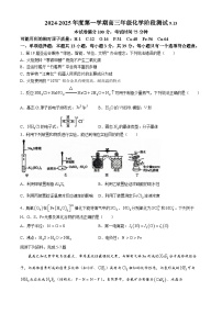 江苏省泰州市靖江高级中学2024-2025学年高三上学期9月月考化学试题(无答案)