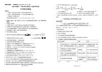 重庆市第一中学校2025届高三上学期开学考试化学试卷