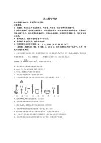 [化学]广西部分示范性高中2024～2025学年高三上学期开学摸底考试(有解析)