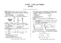 安徽省阜阳市红旗中学2024-2025学年高二上学期9月开学摸底考试+化学试题