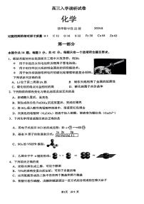 北京市清华大学附属中学2024-2025学年高三上学期入学调研考试+化学试题+