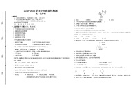 河南省郑州航空港区郑航实验高级中学2023-2024学年高一上学期9月月考 化学试卷