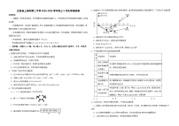 江西省上饶市第二中学2024-2025学年高三9月化学测试卷